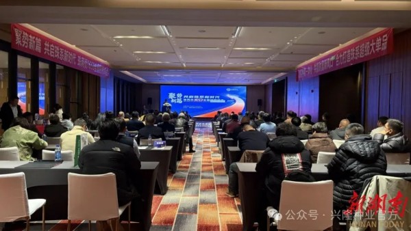 湖南日报丨兴隆种业：让“优质稻”变“品质粮”