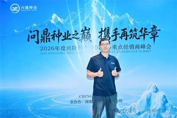 兴隆面孔丨王松：平台托举，才有“优秀”