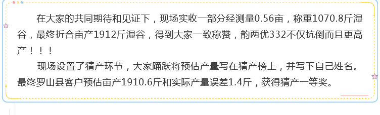 湖南兴隆种业有限公司,长沙稻谷种植与销售,长沙农作物品种的选育,长沙农业病虫害防治服务