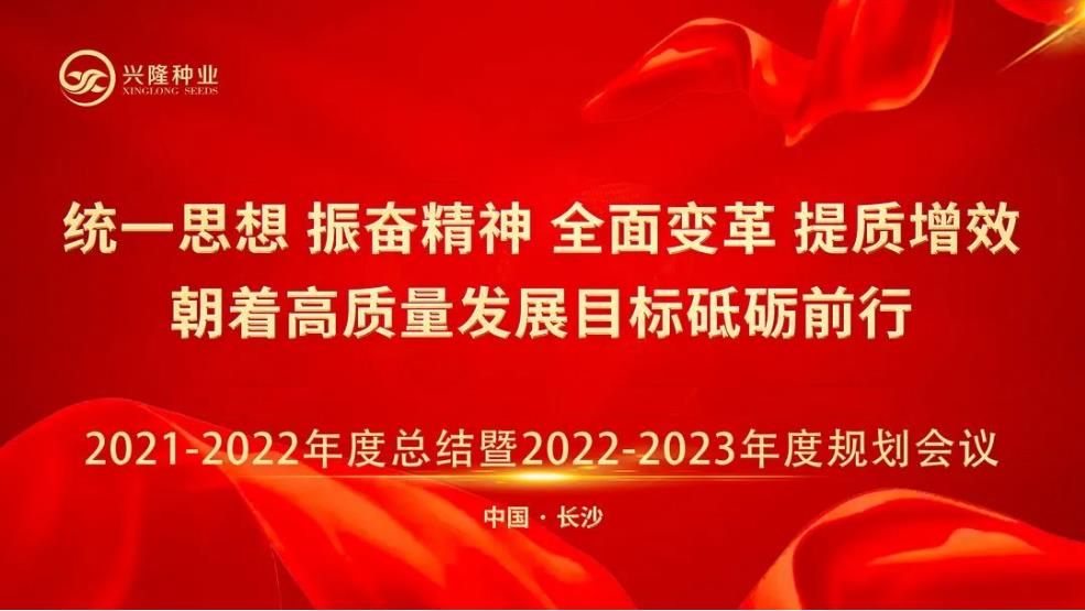 湖南兴隆种业有限公司,长沙稻谷种植与销售,长沙农作物品种的选育,长沙农业病虫害防治服务