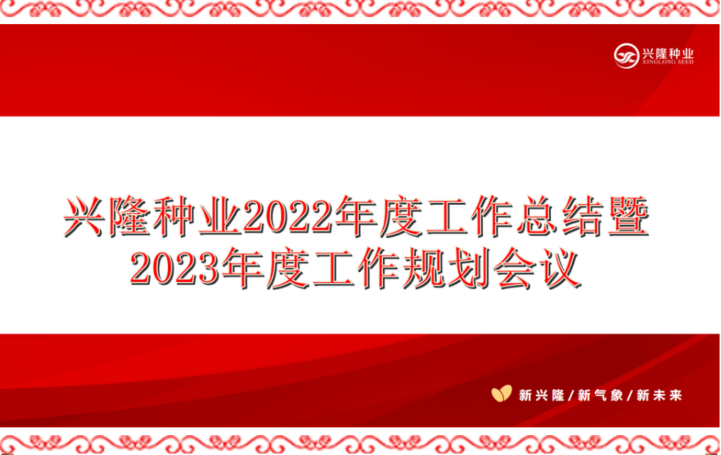 湖南兴隆种业有限公司,长沙稻谷种植与销售,长沙农作物品种的选育,长沙农业病虫害防治服务