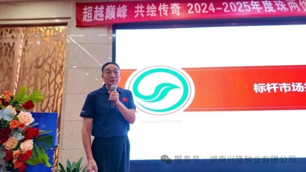 湖南兴隆种业有限公司,长沙稻谷种植与销售,长沙农作物品种的选育,长沙农业病虫害防治服务