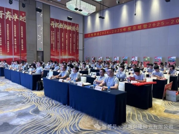 湖南兴隆种业有限公司,长沙稻谷种植与销售,长沙农作物品种的选育,长沙农业病虫害防治服务 湖南兴隆种业有限公司,长沙稻谷种植与销售,长沙农作物品种的选育,长沙农业病虫害防治服务