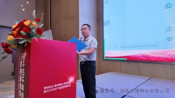 湖南兴隆种业有限公司,长沙稻谷种植与销售,长沙农作物品种的选育,长沙农业病虫害防治服务