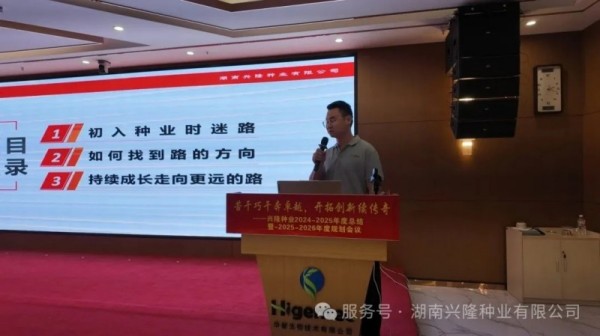 湖南兴隆种业有限公司,长沙稻谷种植与销售,长沙农作物品种的选育,长沙农业病虫害防治服务
