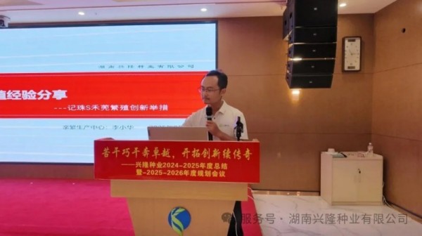 湖南兴隆种业有限公司,长沙稻谷种植与销售,长沙农作物品种的选育,长沙农业病虫害防治服务