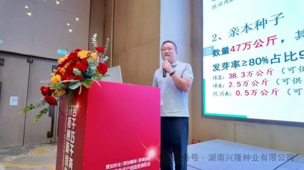 湖南兴隆种业有限公司,长沙稻谷种植与销售,长沙农作物品种的选育,长沙农业病虫害防治服务