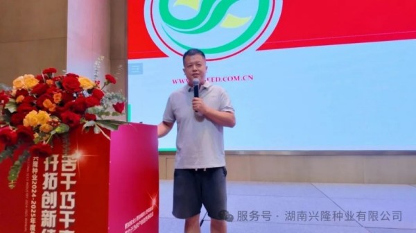 湖南兴隆种业有限公司,长沙稻谷种植与销售,长沙农作物品种的选育,长沙农业病虫害防治服务