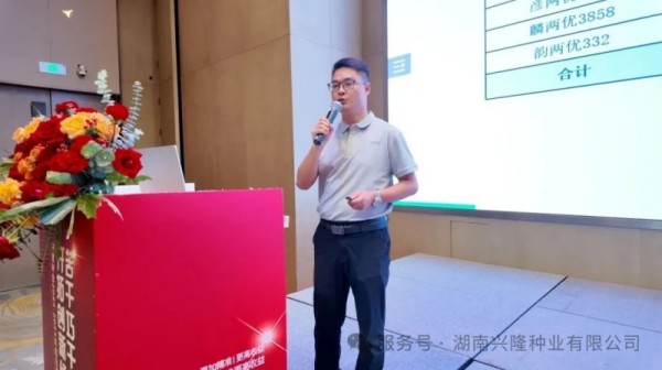 湖南兴隆种业有限公司,长沙稻谷种植与销售,长沙农作物品种的选育,长沙农业病虫害防治服务