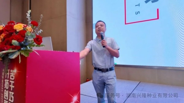 湖南兴隆种业有限公司,长沙稻谷种植与销售,长沙农作物品种的选育,长沙农业病虫害防治服务