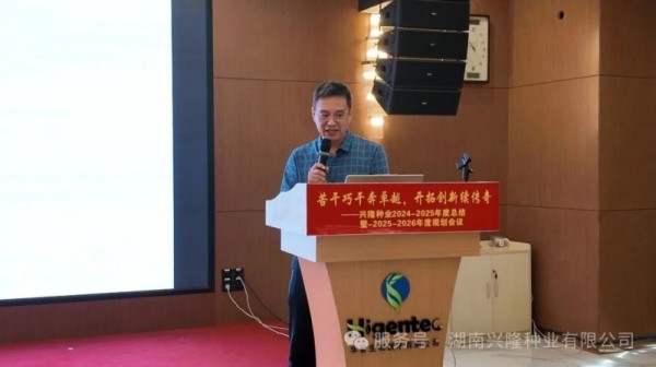 湖南兴隆种业有限公司,长沙稻谷种植与销售,长沙农作物品种的选育,长沙农业病虫害防治服务