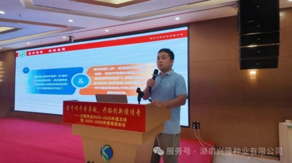湖南兴隆种业有限公司,长沙稻谷种植与销售,长沙农作物品种的选育,长沙农业病虫害防治服务
