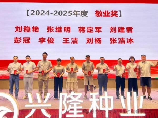 湖南兴隆种业有限公司,长沙稻谷种植与销售,长沙农作物品种的选育,长沙农业病虫害防治服务