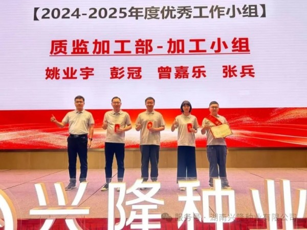 湖南兴隆种业有限公司,长沙稻谷种植与销售,长沙农作物品种的选育,长沙农业病虫害防治服务