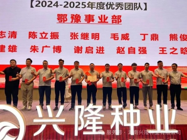 湖南兴隆种业有限公司,长沙稻谷种植与销售,长沙农作物品种的选育,长沙农业病虫害防治服务