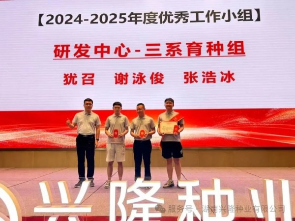 湖南兴隆种业有限公司,长沙稻谷种植与销售,长沙农作物品种的选育,长沙农业病虫害防治服务