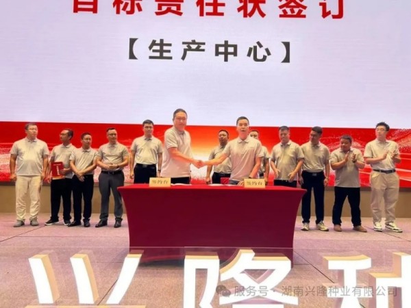 湖南兴隆种业有限公司,长沙稻谷种植与销售,长沙农作物品种的选育,长沙农业病虫害防治服务