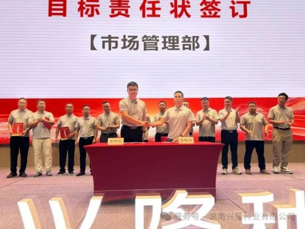 湖南兴隆种业有限公司,长沙稻谷种植与销售,长沙农作物品种的选育,长沙农业病虫害防治服务