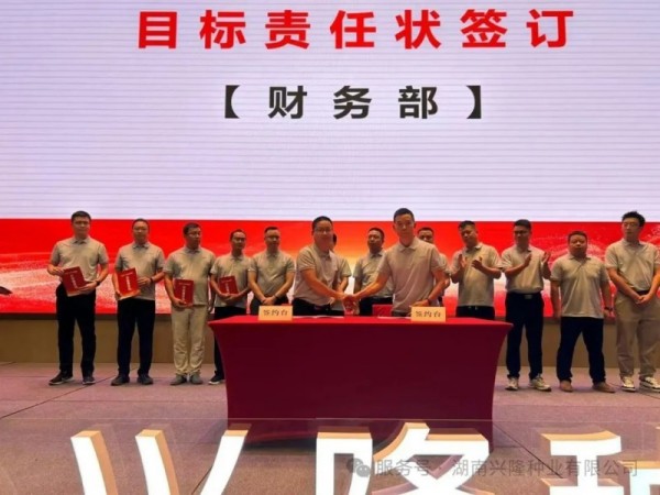 湖南兴隆种业有限公司,长沙稻谷种植与销售,长沙农作物品种的选育,长沙农业病虫害防治服务