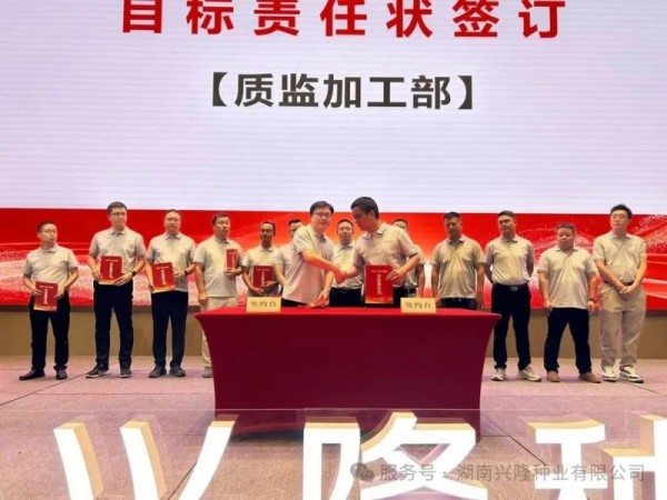 湖南兴隆种业有限公司,长沙稻谷种植与销售,长沙农作物品种的选育,长沙农业病虫害防治服务
