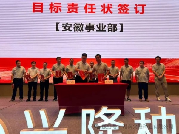 湖南兴隆种业有限公司,长沙稻谷种植与销售,长沙农作物品种的选育,长沙农业病虫害防治服务