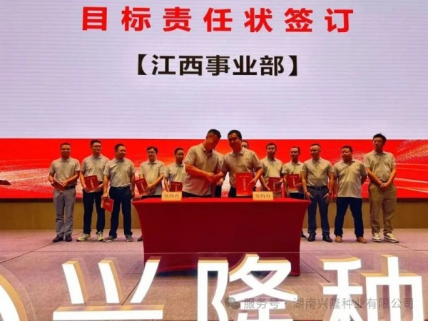 湖南兴隆种业有限公司,长沙稻谷种植与销售,长沙农作物品种的选育,长沙农业病虫害防治服务