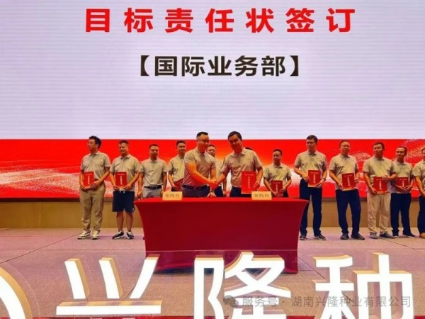 湖南兴隆种业有限公司,长沙稻谷种植与销售,长沙农作物品种的选育,长沙农业病虫害防治服务