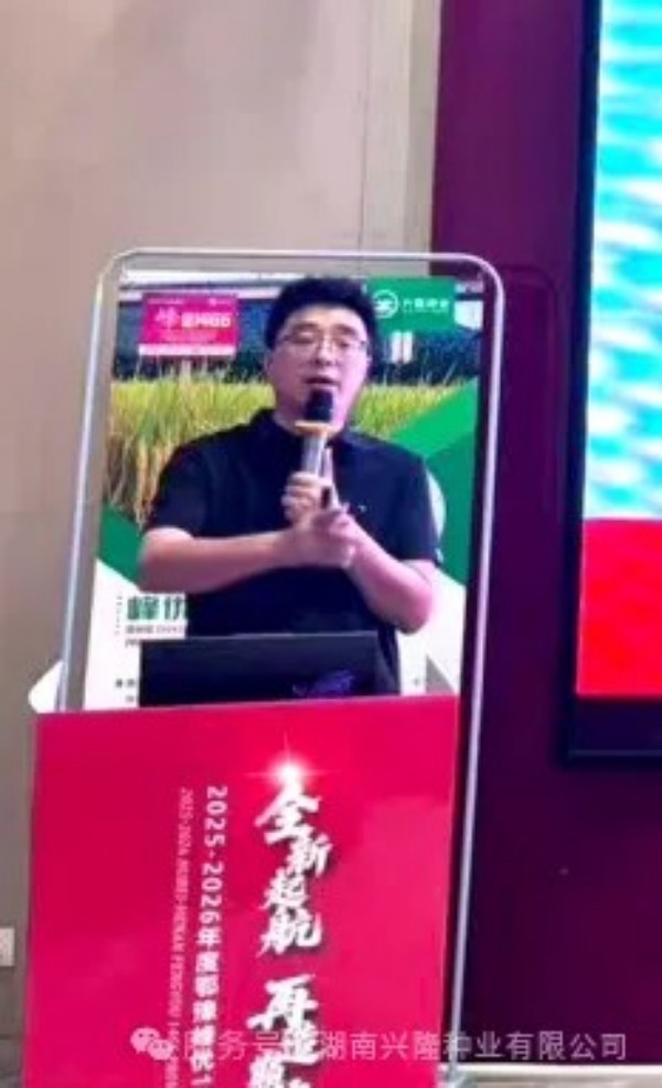 湖南兴隆种业有限公司,长沙稻谷种植与销售,长沙农作物品种的选育,长沙农业病虫害防治服务