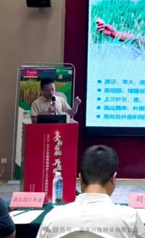 湖南兴隆种业有限公司,长沙稻谷种植与销售,长沙农作物品种的选育,长沙农业病虫害防治服务