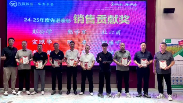 湖南兴隆种业有限公司,长沙稻谷种植与销售,长沙农作物品种的选育,长沙农业病虫害防治服务