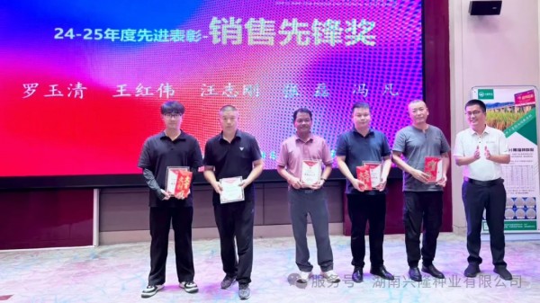 湖南兴隆种业有限公司,长沙稻谷种植与销售,长沙农作物品种的选育,长沙农业病虫害防治服务