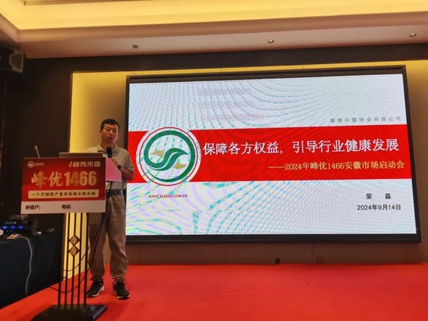 湖南兴隆种业有限公司,长沙稻谷种植与销售,长沙农作物品种的选育,长沙农业病虫害防治服务