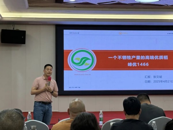 湖南兴隆种业有限公司,长沙稻谷种植与销售,长沙农作物品种的选育,长沙农业病虫害防治服务