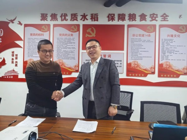 湖南兴隆种业有限公司,长沙稻谷种植与销售,长沙农作物品种的选育,长沙农业病虫害防治服务 湖南兴隆种业有限公司,长沙稻谷种植与销售,长沙农作物品种的选育,长沙农业病虫害防治服务