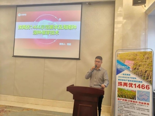 湖南兴隆种业有限公司,长沙稻谷种植与销售,长沙农作物品种的选育,长沙农业病虫害防治服务