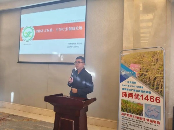 湖南兴隆种业有限公司,长沙稻谷种植与销售,长沙农作物品种的选育,长沙农业病虫害防治服务