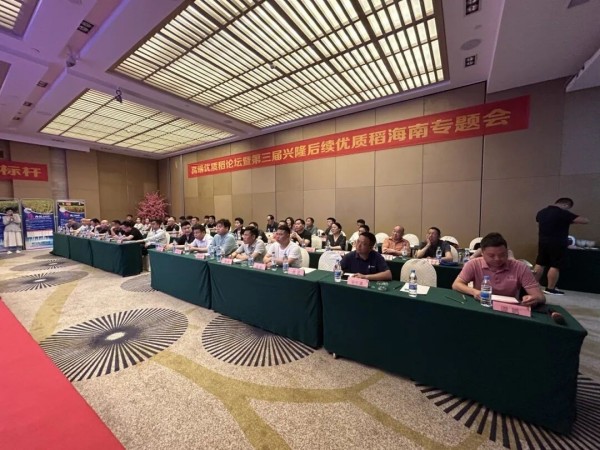 湖南兴隆种业有限公司,长沙稻谷种植与销售,长沙农作物品种的选育,长沙农业病虫害防治服务