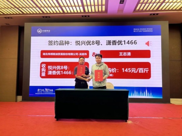 湖南兴隆种业有限公司,长沙稻谷种植与销售,长沙农作物品种的选育,长沙农业病虫害防治服务 湖南兴隆种业有限公司,长沙稻谷种植与销售,长沙农作物品种的选育,长沙农业病虫害防治服务