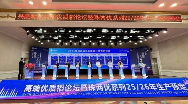 湖南兴隆种业有限公司,长沙稻谷种植与销售,长沙农作物品种的选育,长沙农业病虫害防治服务 湖南兴隆种业有限公司,长沙稻谷种植与销售,长沙农作物品种的选育,长沙农业病虫害防治服务