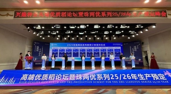 湖南兴隆种业有限公司,长沙稻谷种植与销售,长沙农作物品种的选育,长沙农业病虫害防治服务 湖南兴隆种业有限公司,长沙稻谷种植与销售,长沙农作物品种的选育,长沙农业病虫害防治服务