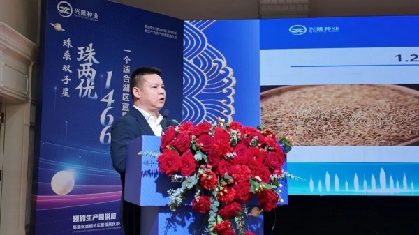 湖南兴隆种业有限公司,长沙稻谷种植与销售,长沙农作物品种的选育,长沙农业病虫害防治服务 湖南兴隆种业有限公司,长沙稻谷种植与销售,长沙农作物品种的选育,长沙农业病虫害防治服务