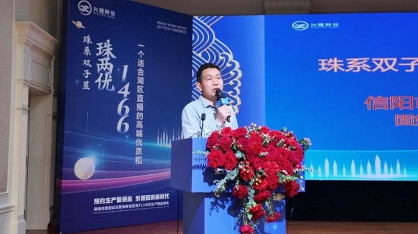 湖南兴隆种业有限公司,长沙稻谷种植与销售,长沙农作物品种的选育,长沙农业病虫害防治服务 湖南兴隆种业有限公司,长沙稻谷种植与销售,长沙农作物品种的选育,长沙农业病虫害防治服务