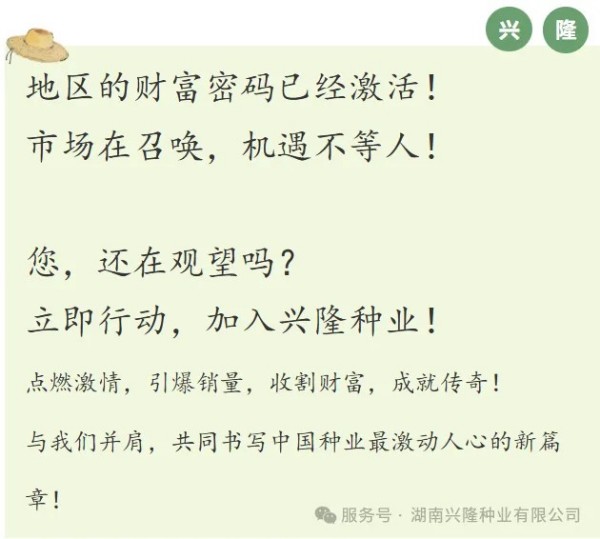 湖南兴隆种业有限公司,长沙稻谷种植与销售,长沙农作物品种的选育,长沙农业病虫害防治服务