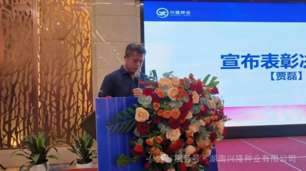 湖南兴隆种业有限公司,长沙稻谷种植与销售,长沙农作物品种的选育,长沙农业病虫害防治服务 湖南兴隆种业有限公司,长沙稻谷种植与销售,长沙农作物品种的选育,长沙农业病虫害防治服务