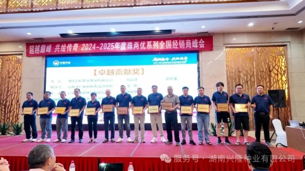 湖南兴隆种业有限公司,长沙稻谷种植与销售,长沙农作物品种的选育,长沙农业病虫害防治服务 湖南兴隆种业有限公司,长沙稻谷种植与销售,长沙农作物品种的选育,长沙农业病虫害防治服务