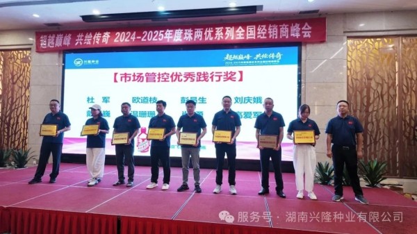 湖南兴隆种业有限公司,长沙稻谷种植与销售,长沙农作物品种的选育,长沙农业病虫害防治服务 湖南兴隆种业有限公司,长沙稻谷种植与销售,长沙农作物品种的选育,长沙农业病虫害防治服务