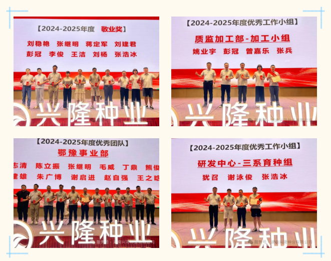 湖南兴隆种业有限公司,长沙稻谷种植与销售,长沙农作物品种的选育,长沙农业病虫害防治服务