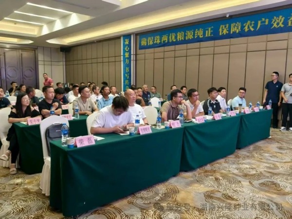 湖南兴隆种业有限公司,长沙稻谷种植与销售,长沙农作物品种的选育,长沙农业病虫害防治服务