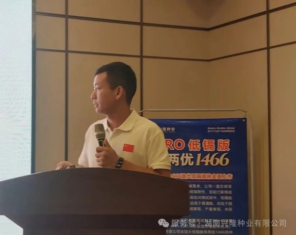 湖南兴隆种业有限公司,长沙稻谷种植与销售,长沙农作物品种的选育,长沙农业病虫害防治服务