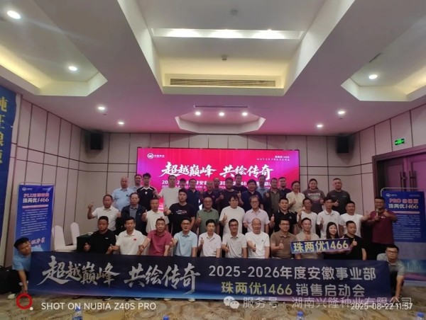 湖南兴隆种业有限公司,长沙稻谷种植与销售,长沙农作物品种的选育,长沙农业病虫害防治服务